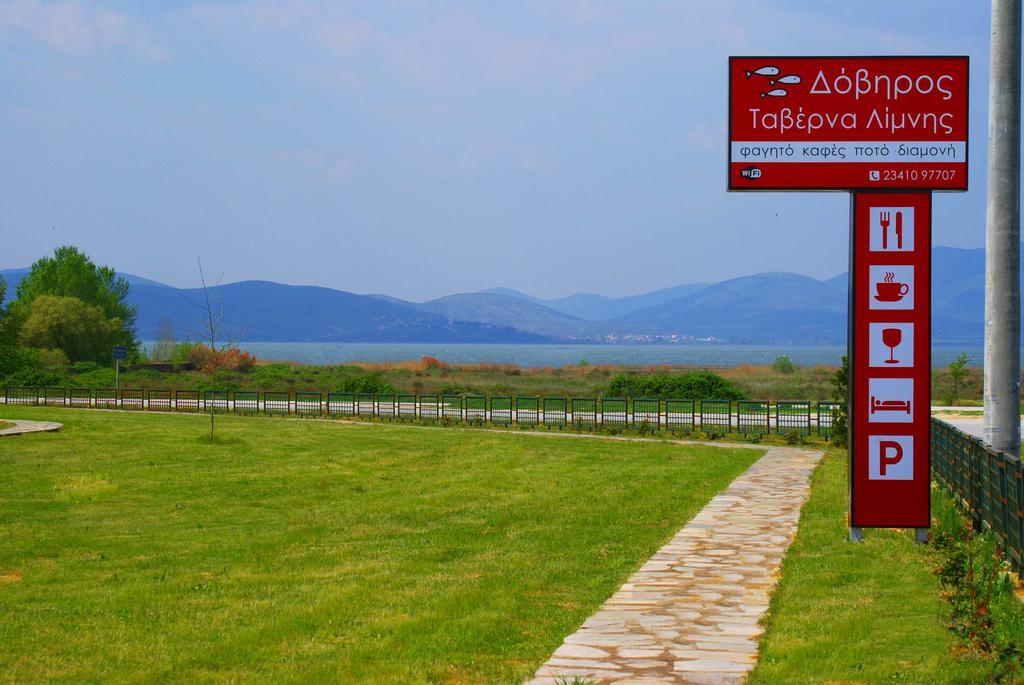 Doviros Hotel Doirani 외부 사진